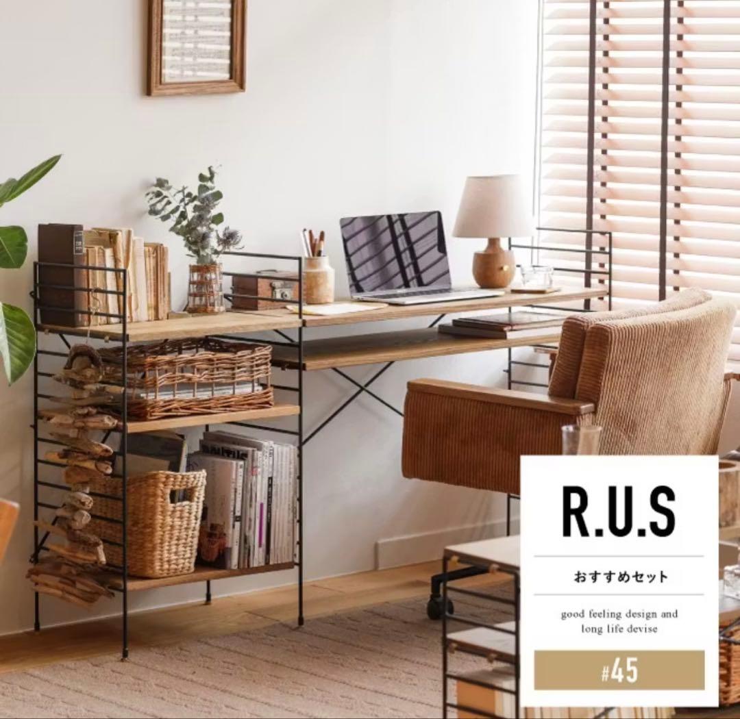 Re:CENO product ユニットシェルフ R.U.S ユニットシェルフ R.U.S(ユニットシェルフ ラス)/RUS[タブルーム]