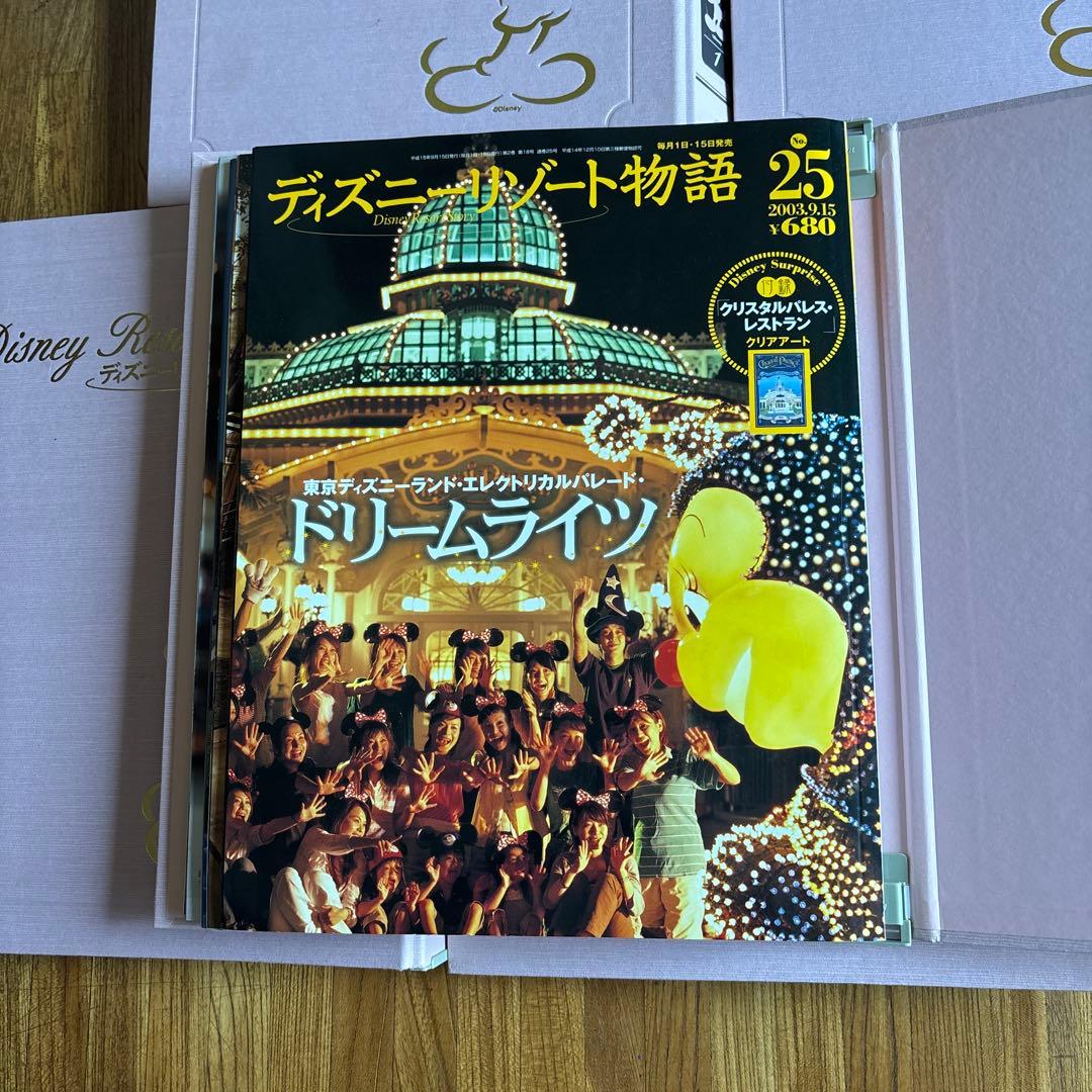 ディズニーリゾート物語 全巻 レア バインダー難あり - メルカリ