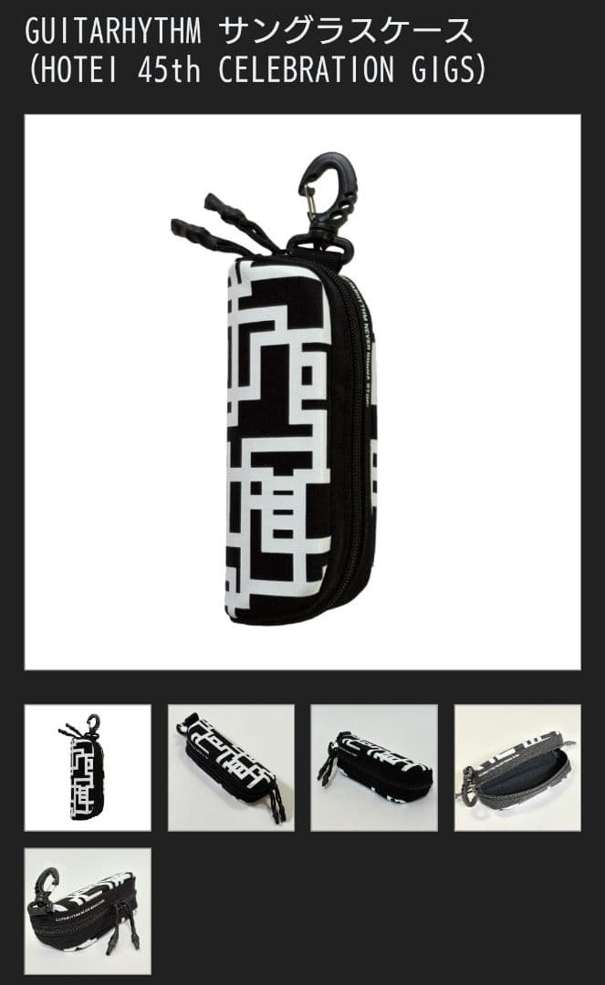 布袋寅泰 45th 手袋・サングラスケース 2点セット - メルカリ