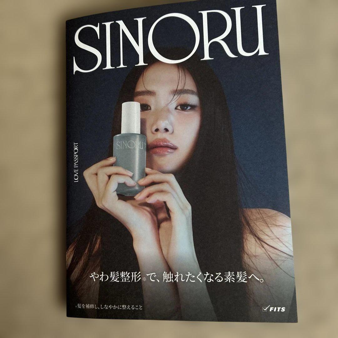 ラブパスポート シノル シルキーソフトシャンプー トリートメント