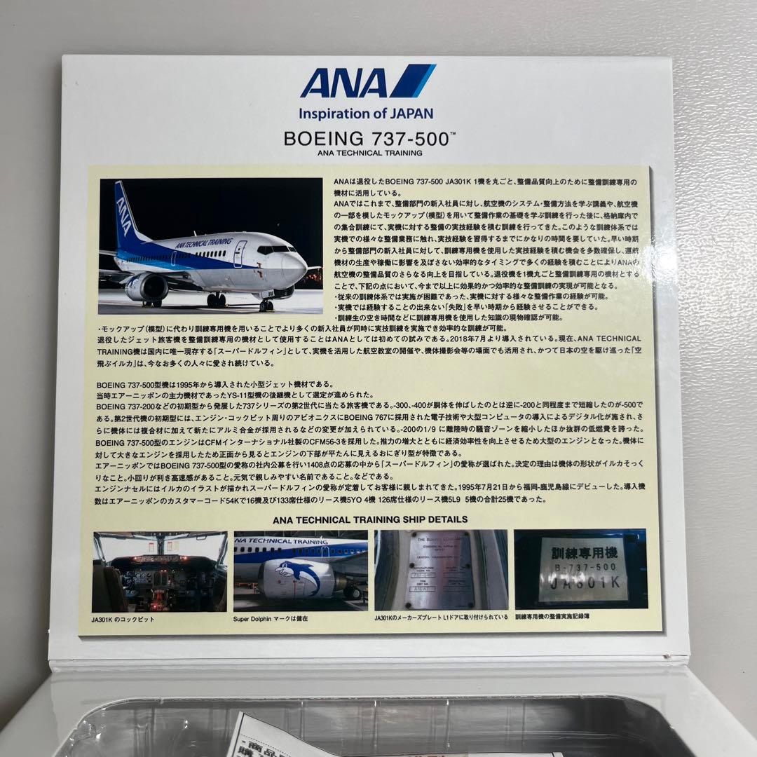 ANA TECHNICAL TRAINING 737-500 1/200 - メルカリ