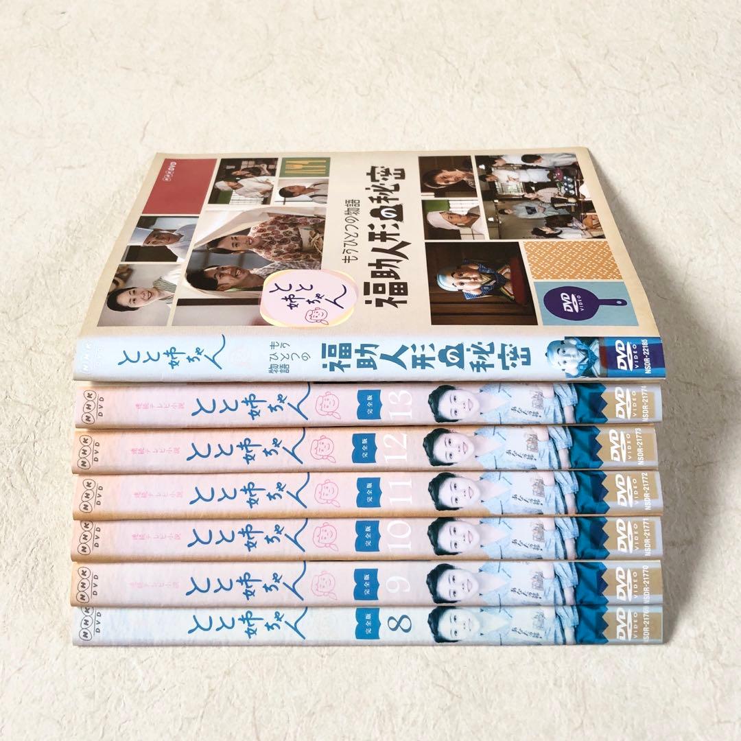 とと姉ちゃん13巻 + スペシャル 全14巻 DVDレンタル落ち