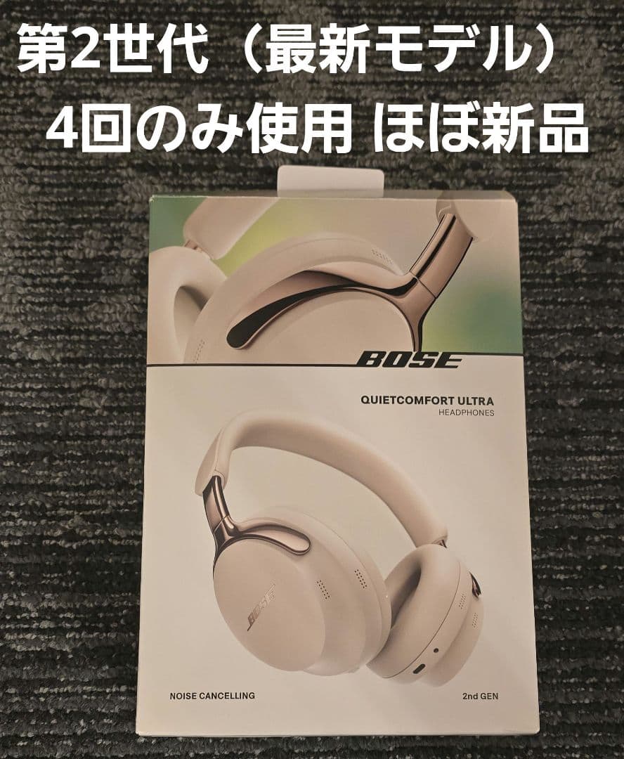 Bose QuietComfort Ultra ワイヤレスヘッドホン - メルカリ