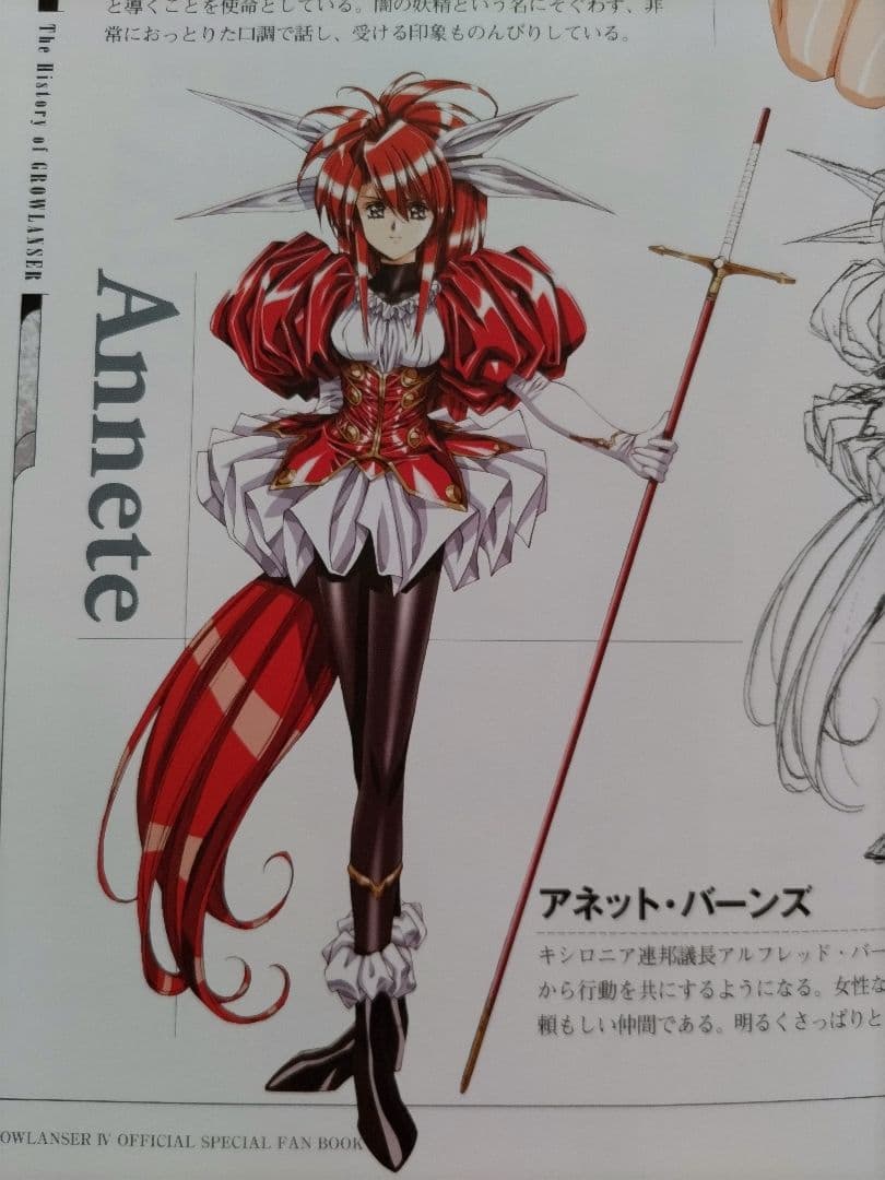 グローランサーⅣ 公式スペシャル ファンブック - メルカリ