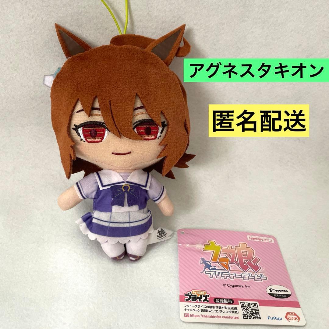 アグネスタキオン ウマ娘 通常ぬいぐるみ - メルカリ