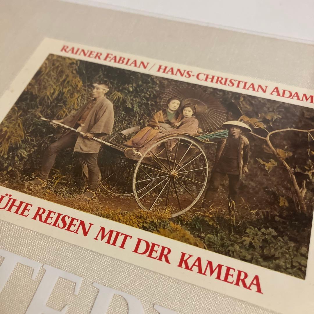 写真集 FRÜHE REISEN MIT DER KAMERA ドイツ語 写真集 FRÜHE REISEN