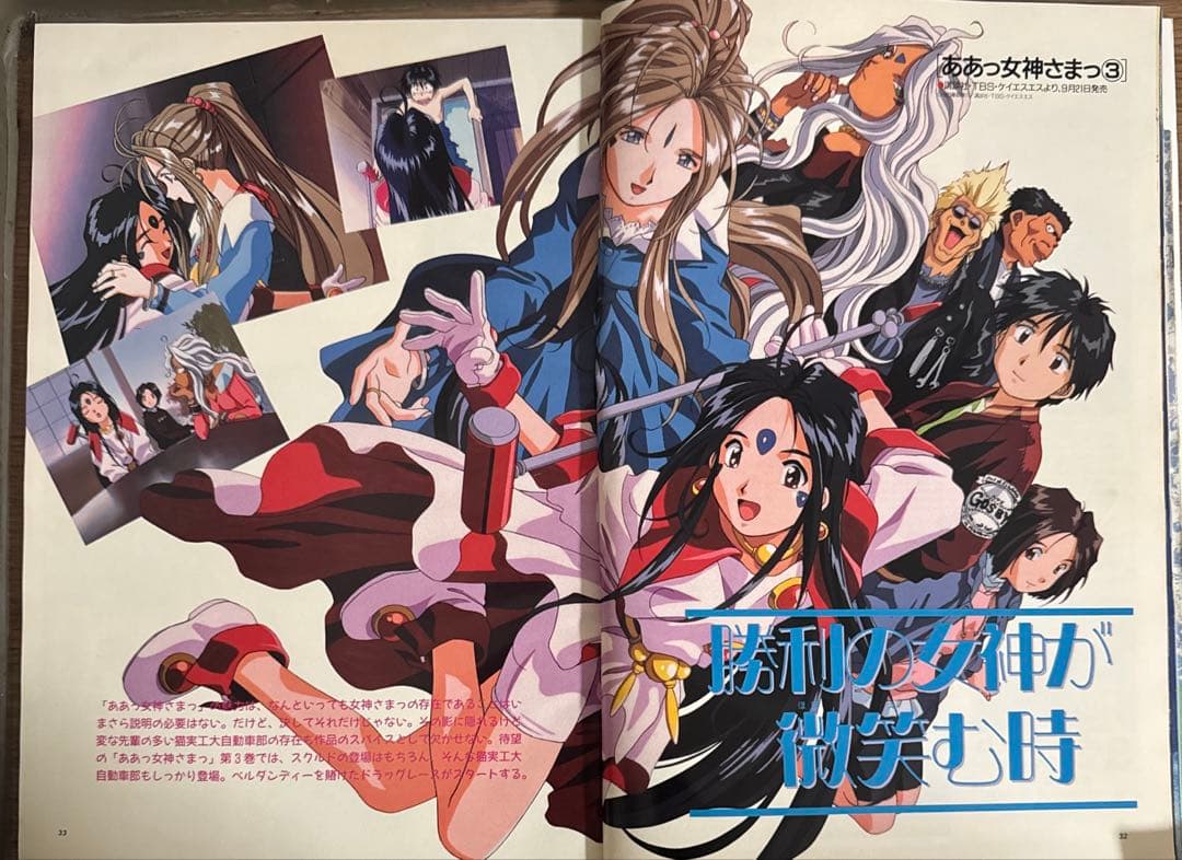 アニメージュ 1993年 8月号 - メルカリ