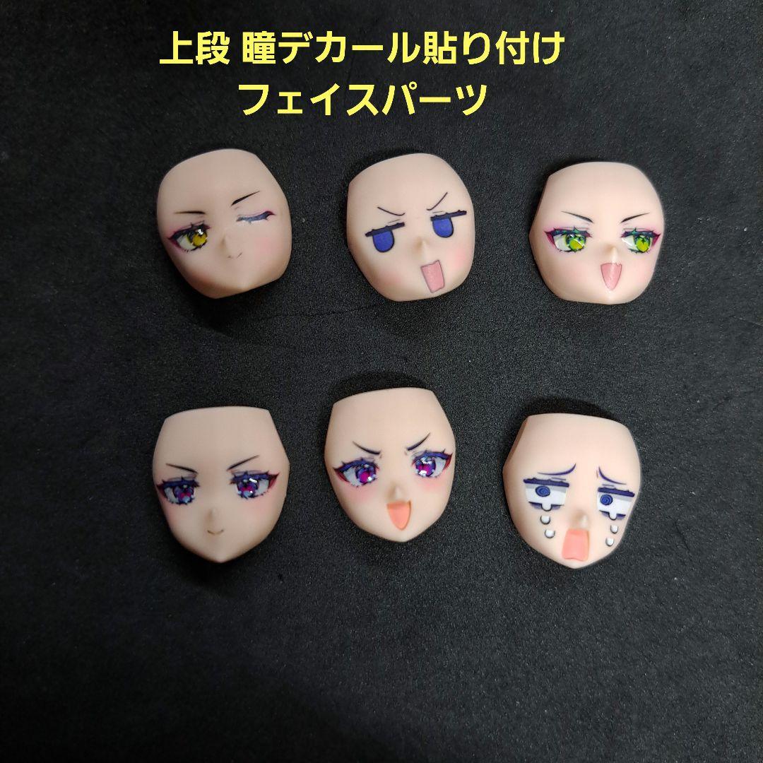 完成品 メガミデバイス デザイアメイデン レイダー 瞳デカール貼り付け