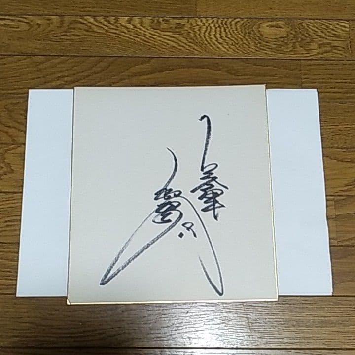 超レア→物今は亡き小林繁故人のサイン色紙です - メルカリ