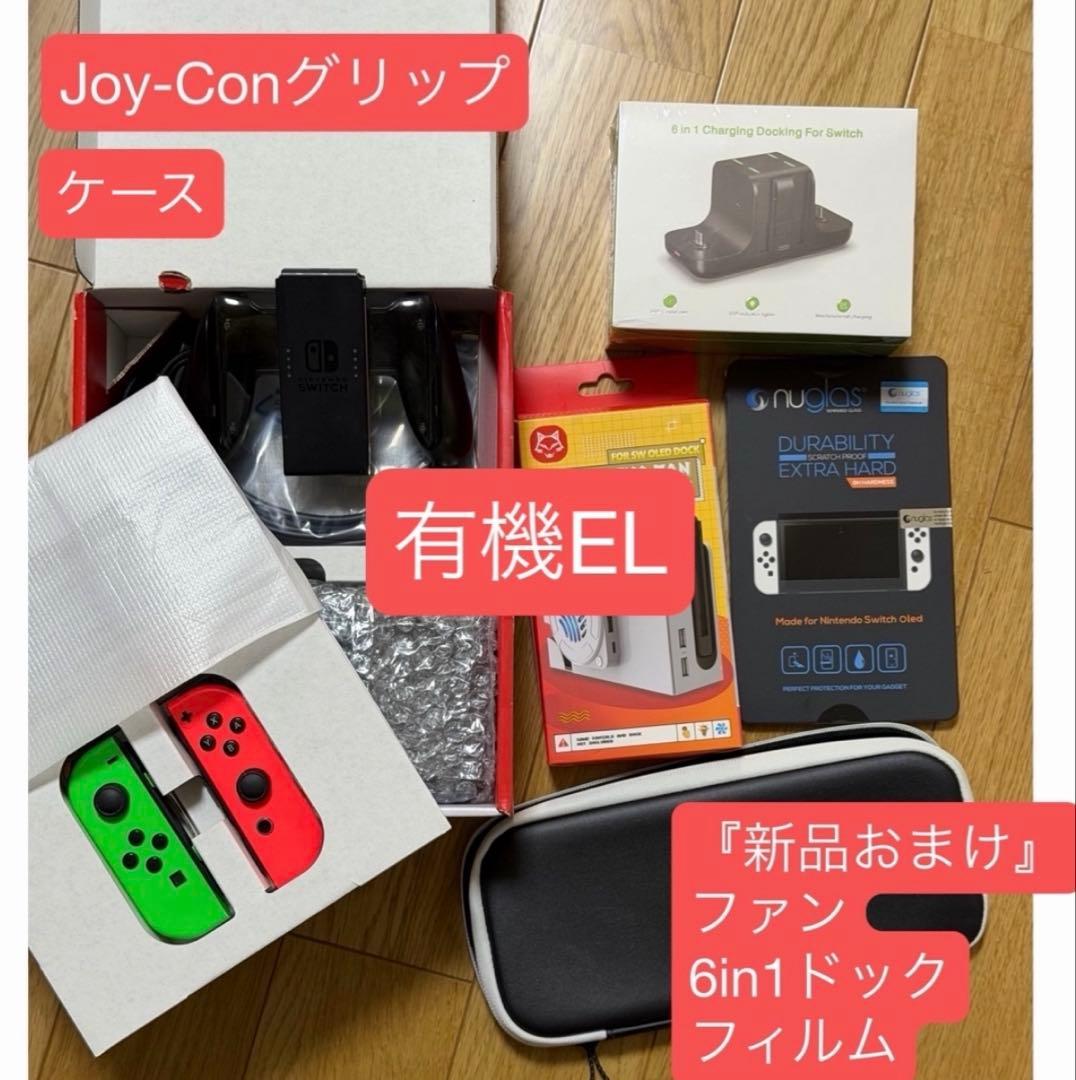 Nintendo Switch 本体 有機ELモデル ケース付き Amazon.co.jp: Nintendo Switch(有機ELモデル) Joy-Con(L)/(R