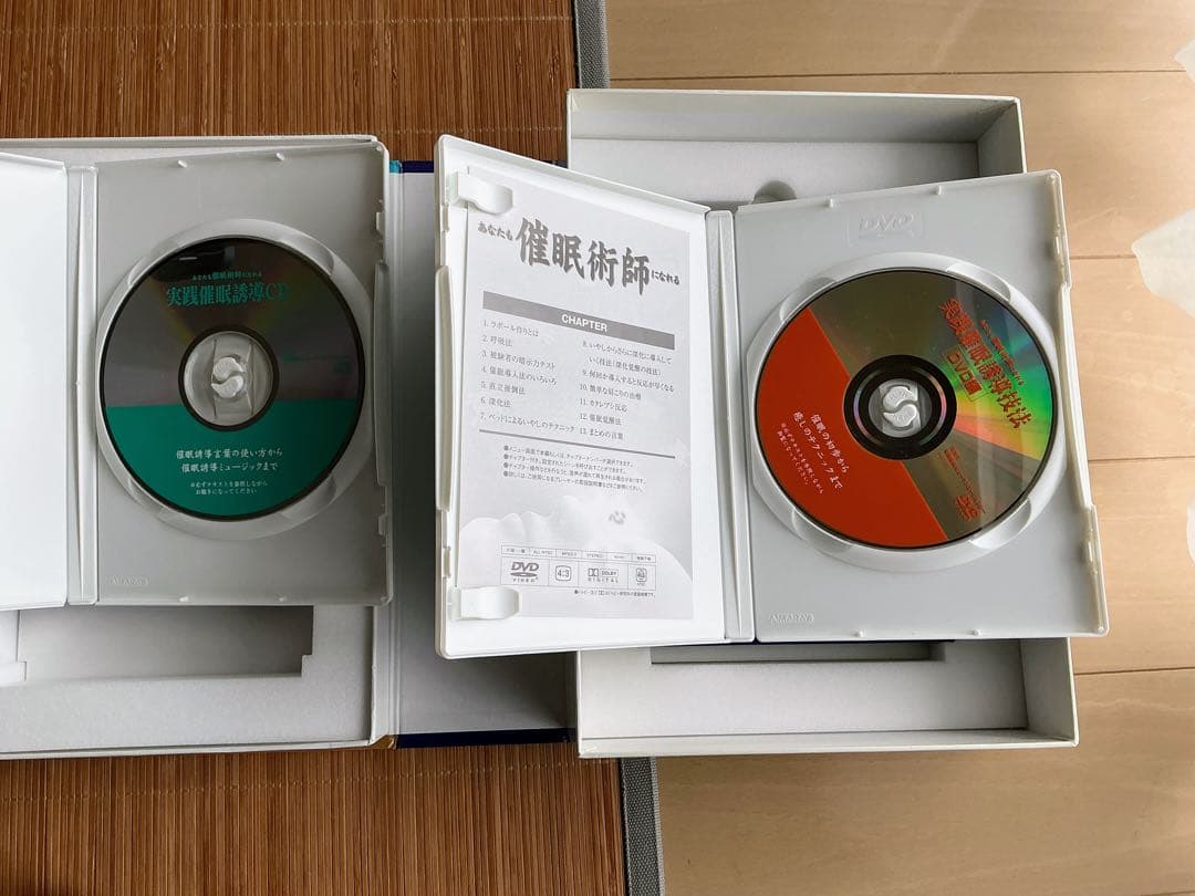 あなたも催眠術師になれる　（実践催眠誘導技法マニュアル）