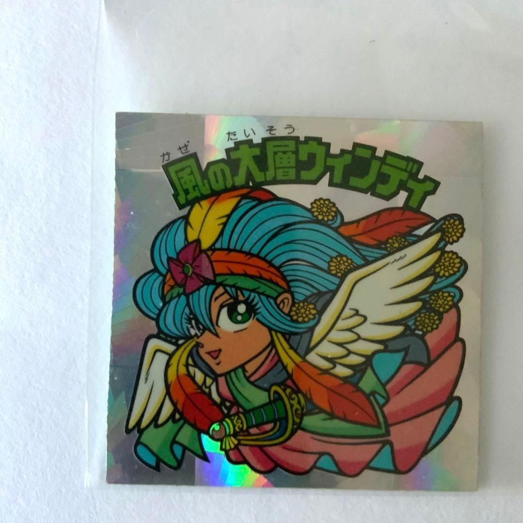 ビックリマン　風の大層ウィンディ 風の大層ウィンディ カードダス・ビックリマン販売と買取タイムボックス