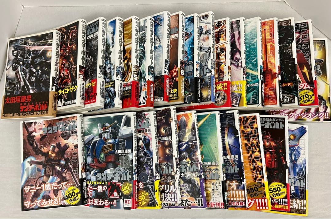 機動戦士ガンダム サンダーボルト 1-27 全巻 全て初版第1刷 帯付き