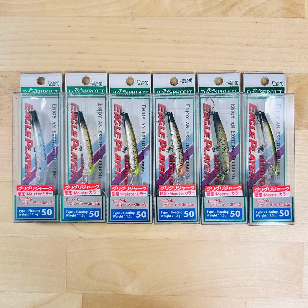 ディスプラウト イーグルプレイヤー 50 GJ マイスターカラー 全6色セット