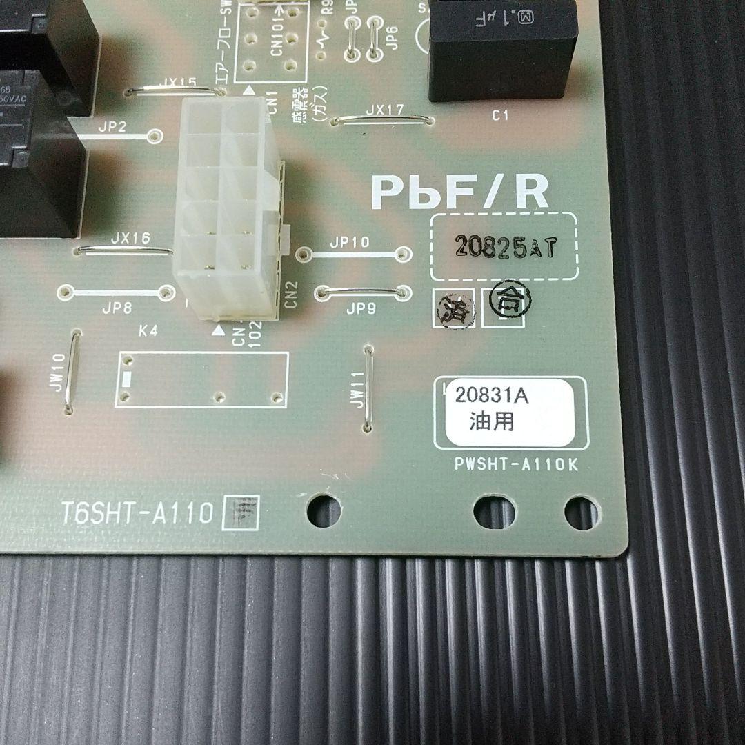 昭和鉄工SK-2004Xボイラー、コントロール基板 - メルカリ