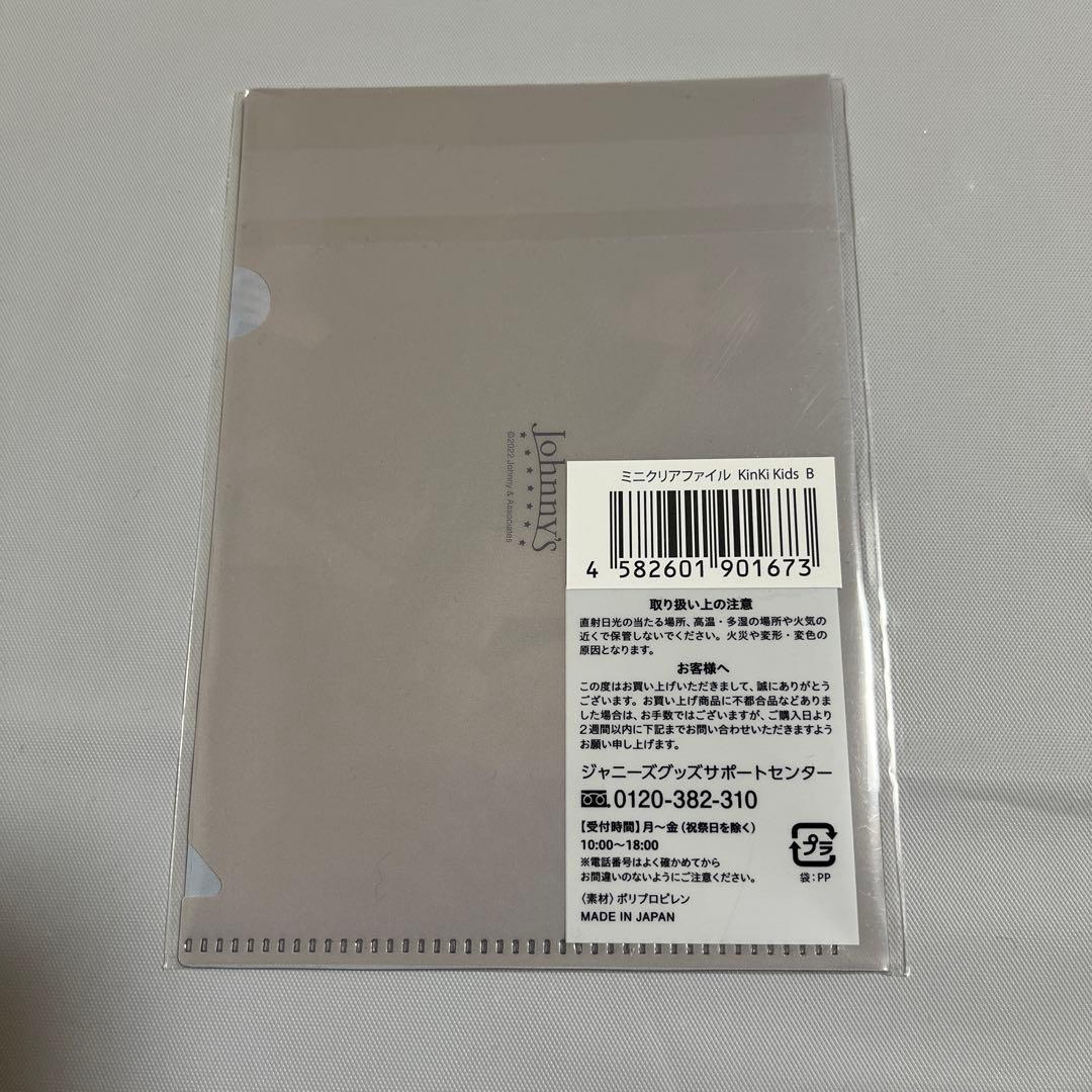 KinKi Kids ましかくメモ&ミニクリアファイル2点 - メルカリ