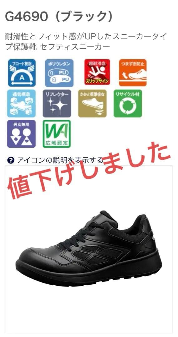 MIDORI ANZEN G4690 ブラック 26.5cm EEE