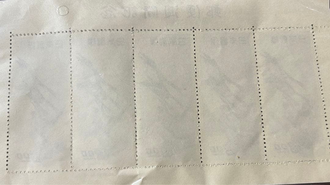 銭単位切手、見返り美人シート極美品 - メルカリ