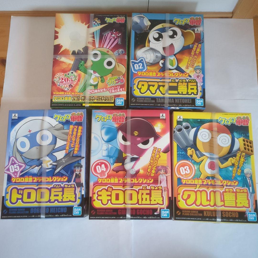ケロロ軍曹 プラモコレクション 5体セット - メルカリ