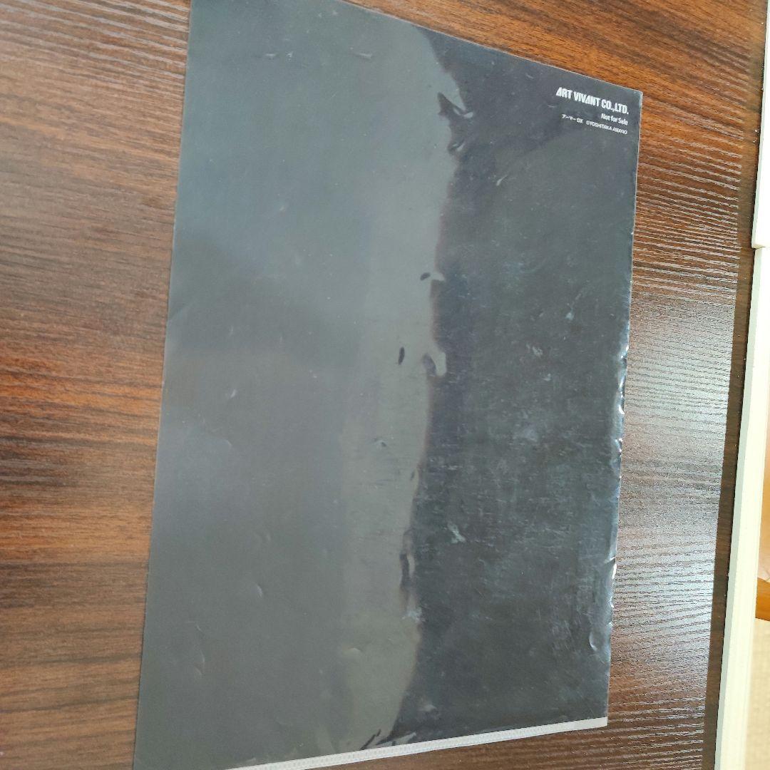 ◇ファイナルファンタジー6 魔導アーマー DX クリアファイル 天野喜孝