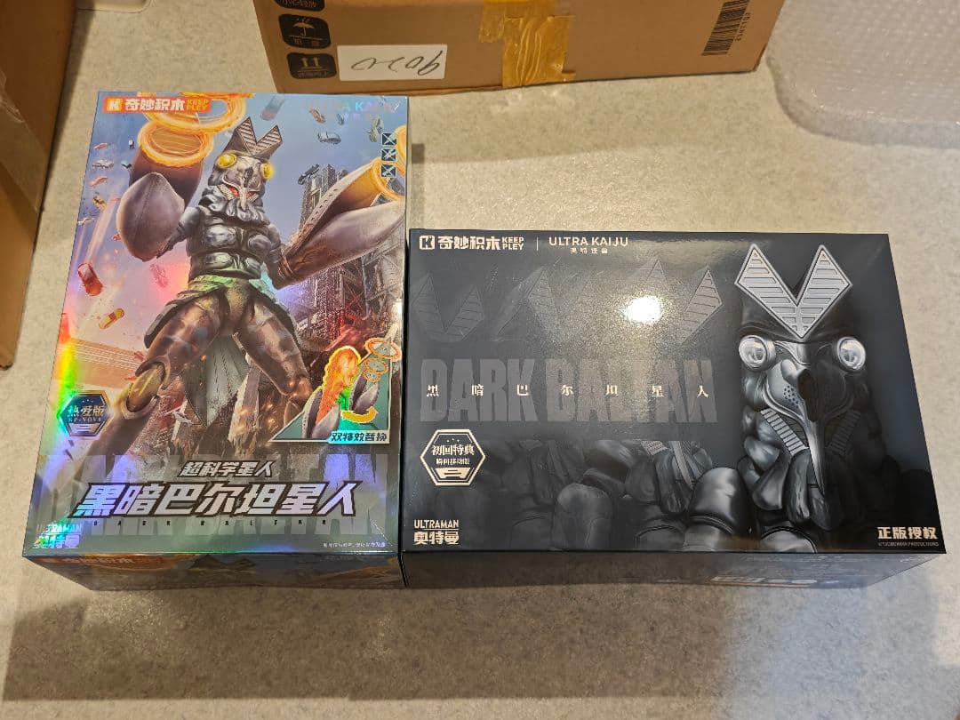 奇妙積木黑暗巴爾坦星人ウルトラマン フィギュア怪獣組み立て式発光機能あり特典付き ウルトラ怪獣シリーズ 229 バルタン星人(二代目) | バンダイによる