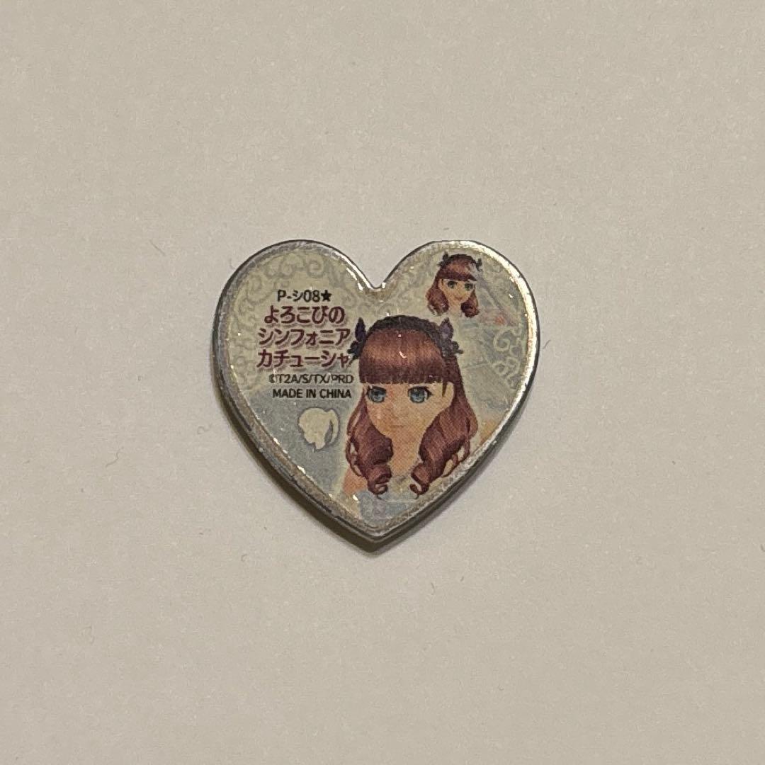 よろこびのシンフォニア カチューシャ プリティーリズム プリズム