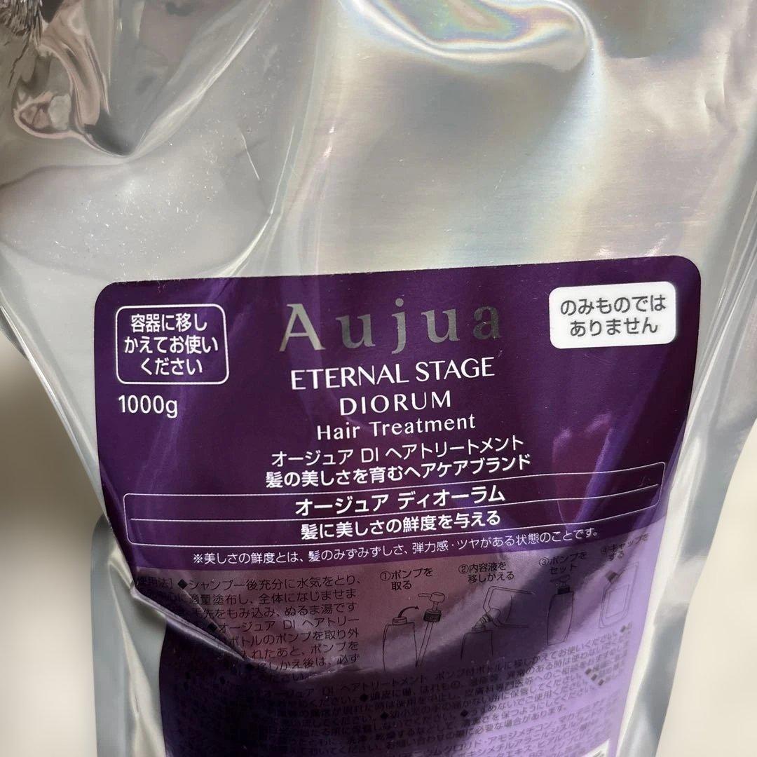 Aujua ETERNAL STAGE DIORUM トリートメント 1000g Milbon Aujua Diorum Shampoo / Treatment / Serum 100ml–1000ml