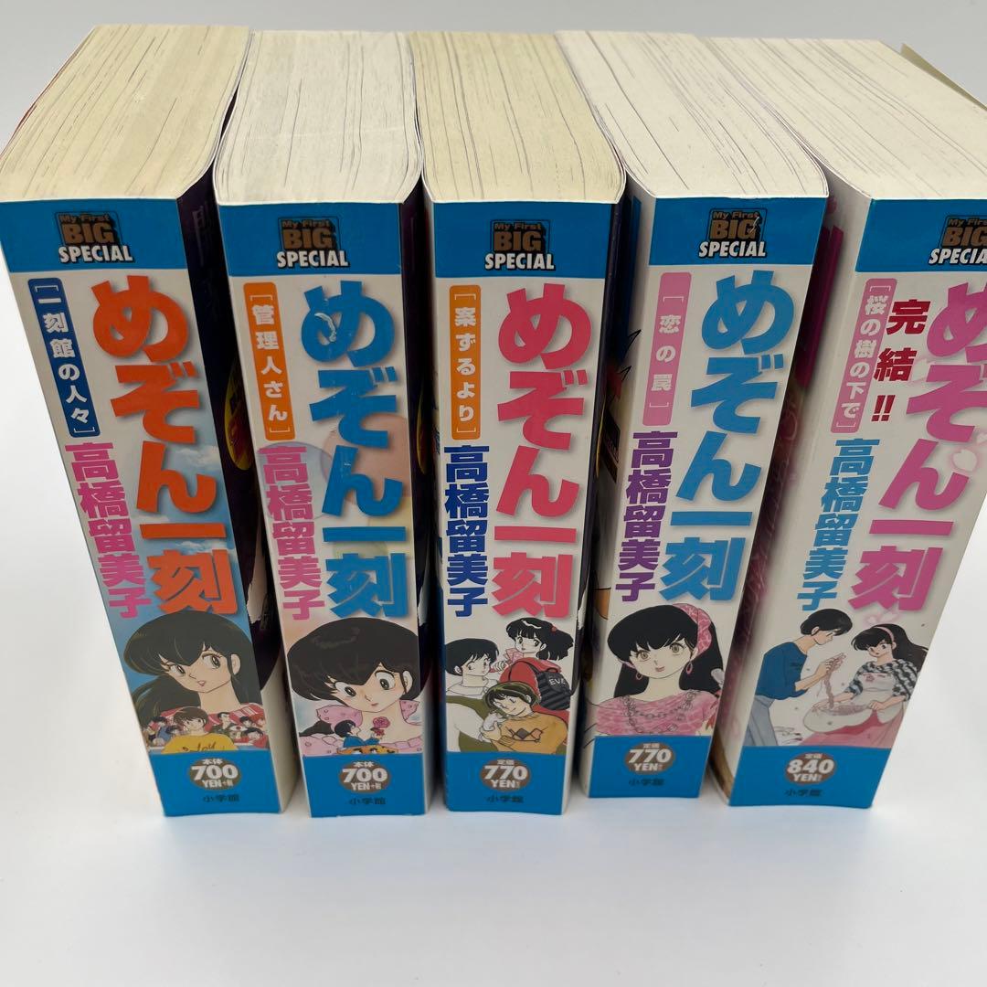 めぞん一刻 コンビニ本 セット 高橋留美子コレクション まとめ - メルカリ