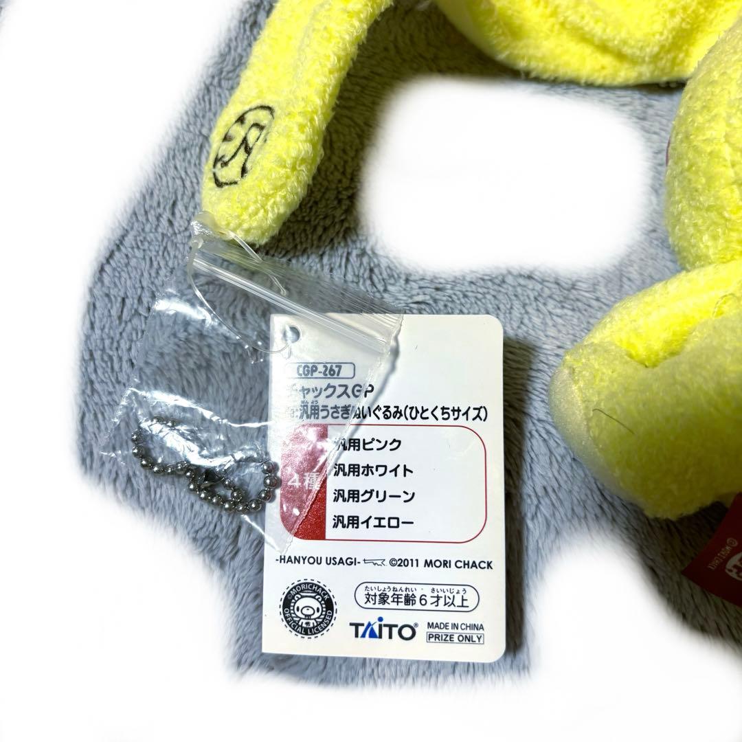 汎用うさぎ ひとくちサイズ ぬいぐるみ 3点セット - メルカリ