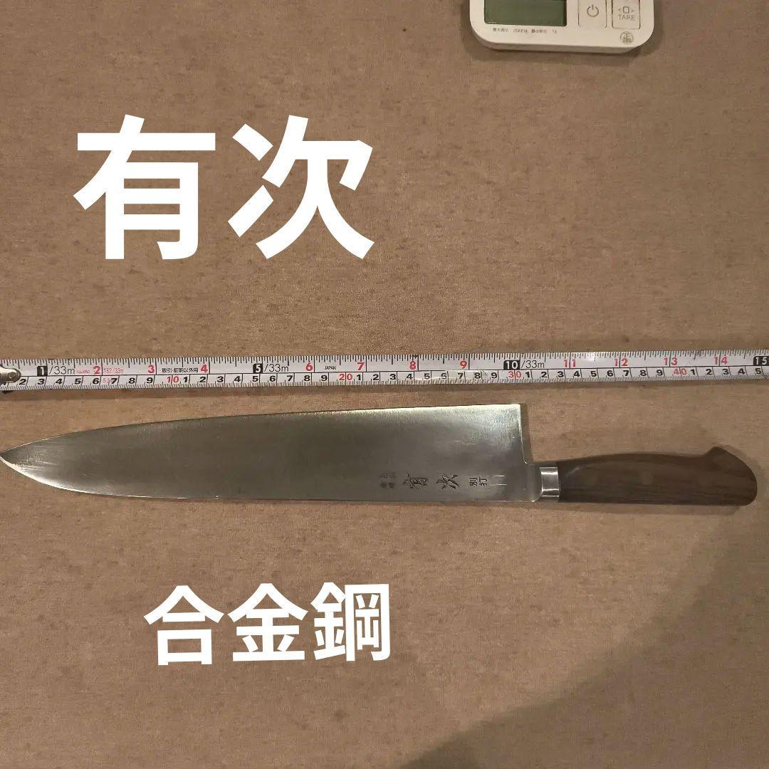 値下げ！有次　別打　牛刀 鍔付き 築地の包丁有次