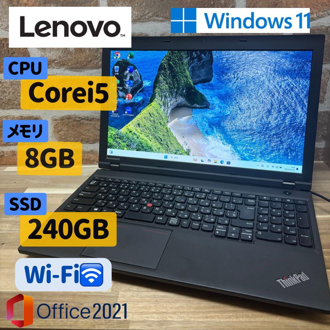 Lenovo ThinkPad Corei5 快適PC Windows11 Lenovo ThinkPad L580】【Windows11】Intel Corei5 8世代/メモリ 8GB