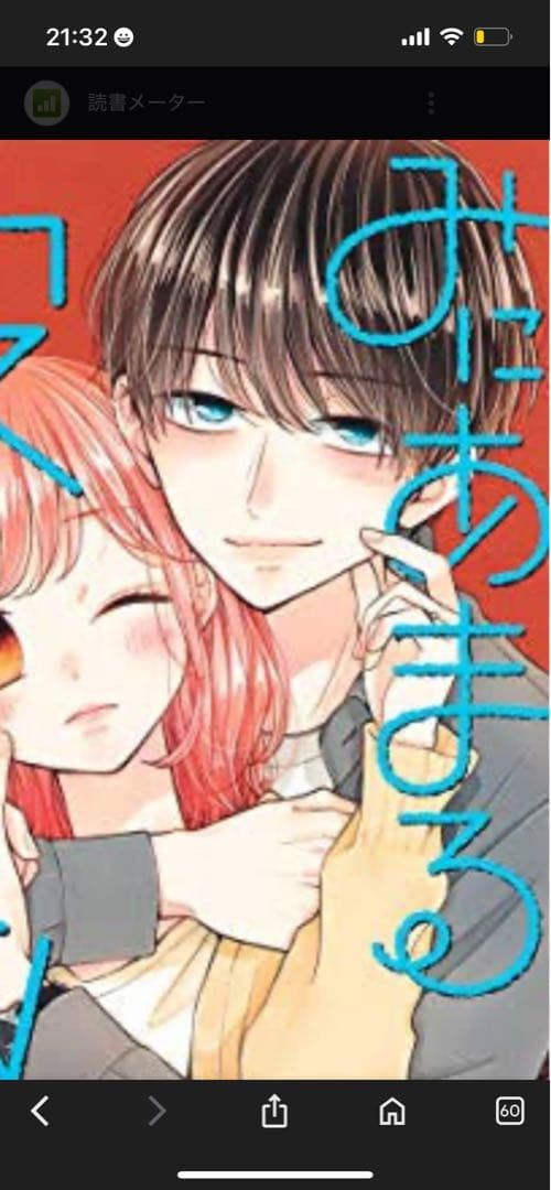 【meru_wig オーダー 新規一時停止】 参考資料※買えません