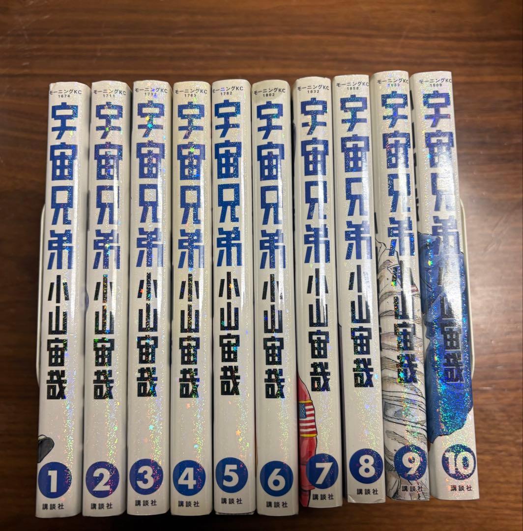 宇宙兄弟 1-30巻セット 宇宙兄弟 コミック 1-20巻セット (モーニングKC) | 小山 宙哉 |本