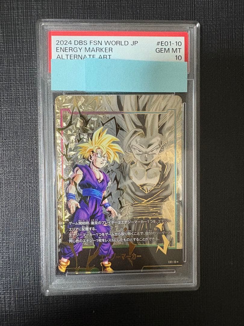 【PSA10】 孫悟飯 日本語版エナジーマーカー01パラレル E01-10 PSA10】孫悟飯 日本語版エナジーマーカー01 パラレル E01-10 PSA10 孫