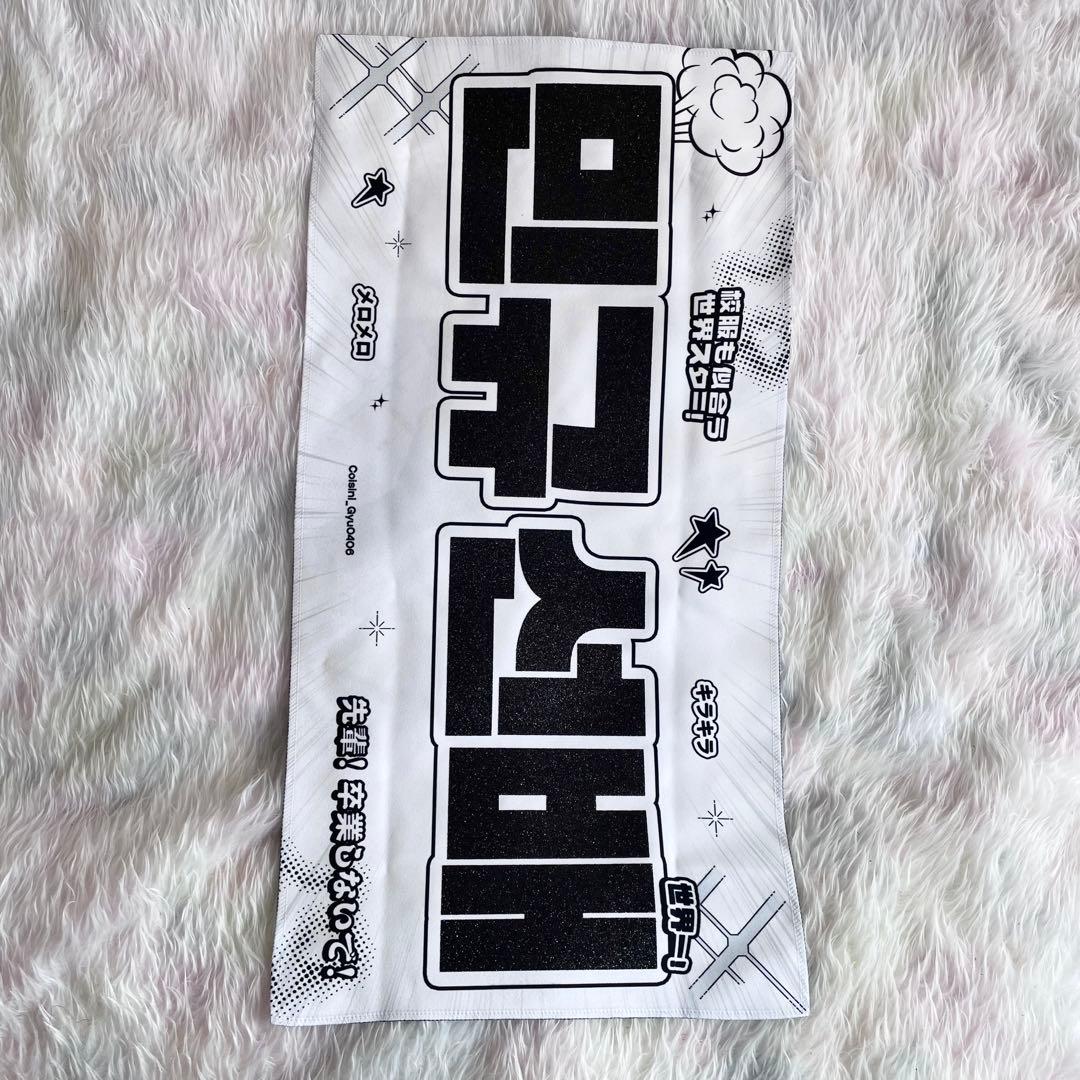 スター⭐️様専用】ミンギュ スローガン 学ラン - メルカリ