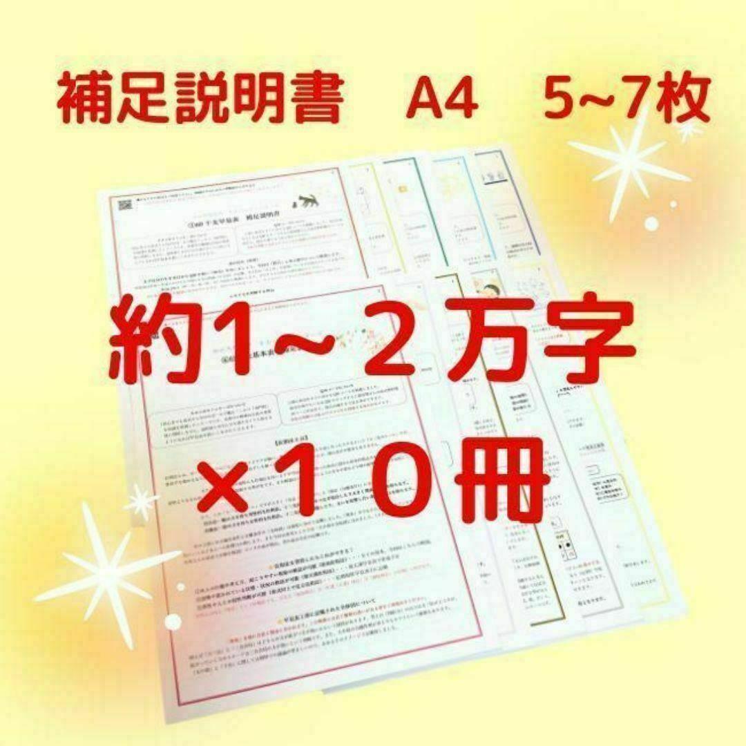 4,850引】ゆめ乃算命学キホン全部セット レベル1～4 - メルカリ