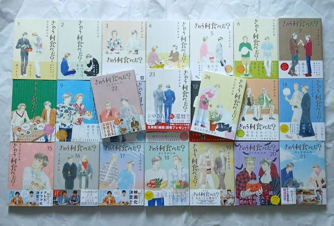 バラ売り不可・全巻初版】きのう何食べた？ 既刊全24巻セット - メルカリ