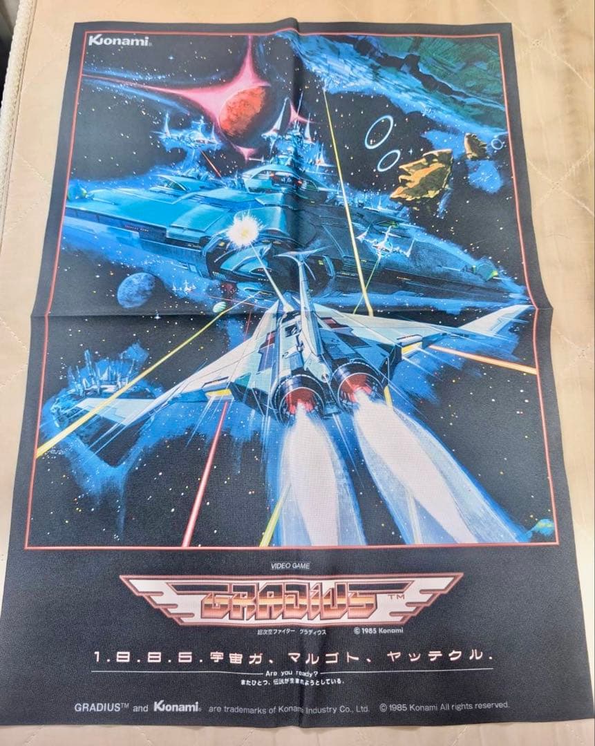 布製復刻ポスター グラディウス オリジンコレクション タペストリー