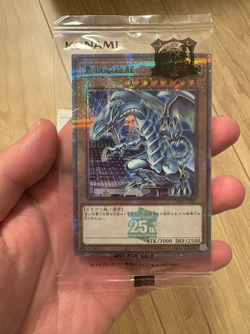 格安 未開封 青眼の白龍 東京ドーム 遊戯王 ワンオーナー - メルカリ