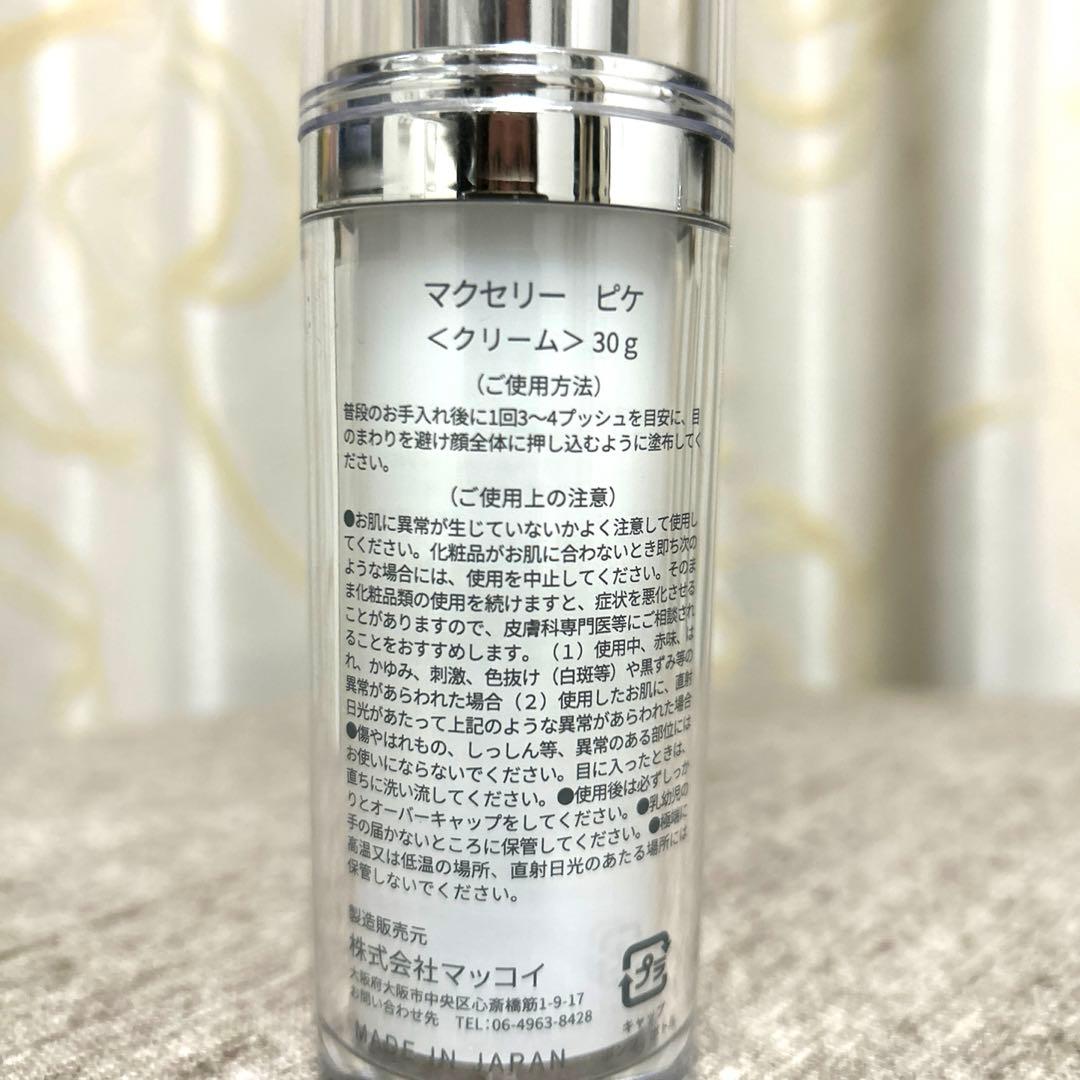 マクセリー タイトンクリーム ピケ 中古 - メルカリ