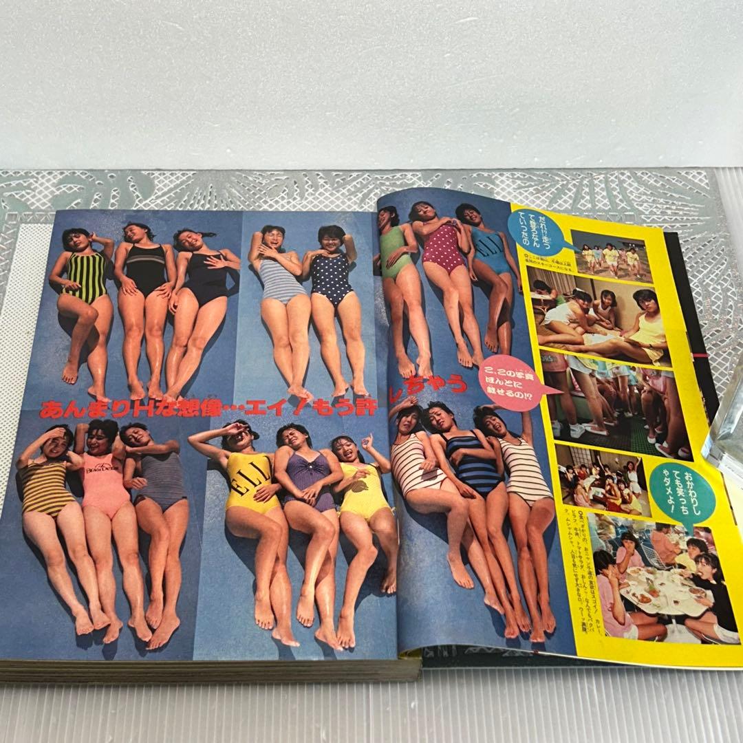 週刊少年サンデー 1985年10月2日 おニャン子クラブ 合宿初体験 安永