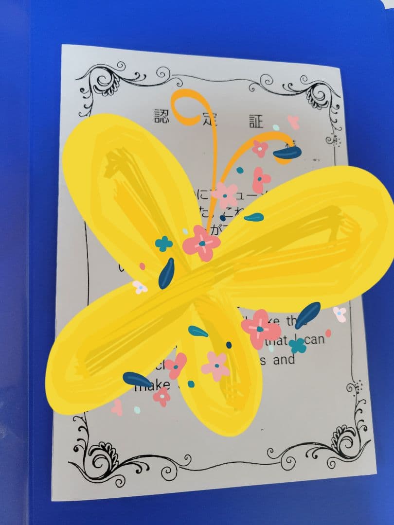 霧岑雲龍の御柱～五帝龍神～ アチューメント アチューンメント