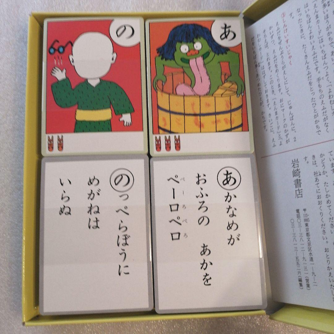 希少】原ゆたか おばけのかるた - メルカリ