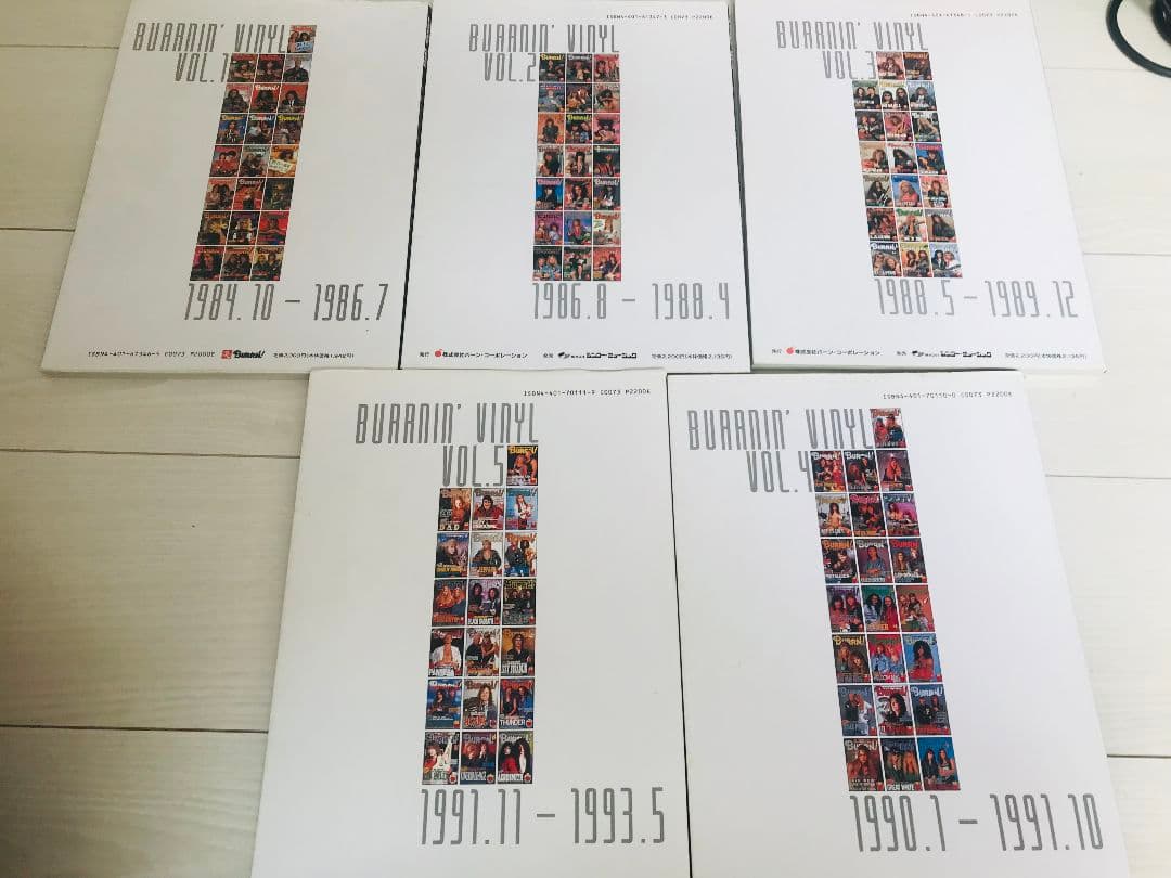 [1996購入]BURRN! VINYL VOL.1-5 セット
