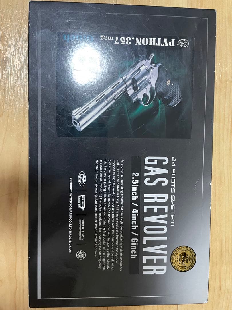 コルト パイソン 357マグナム　ガスリボルバー 6インチ コルトパイソン.357マグナム 6インチ - ガスリボルバー | 東京マルイ