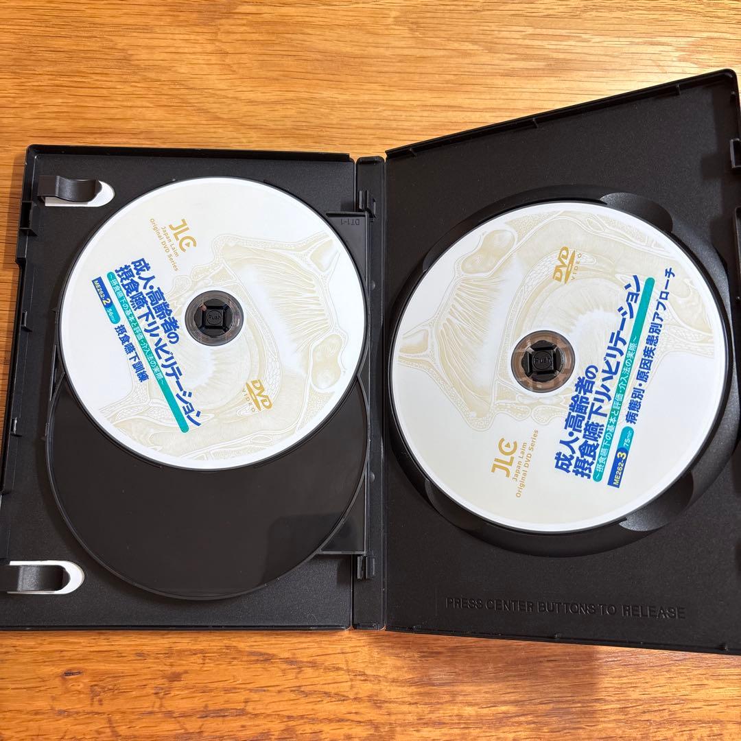 【DVD三枚組】成人・高齢者の摂食嚥下リハビリテーション　（PT/OT/ST）