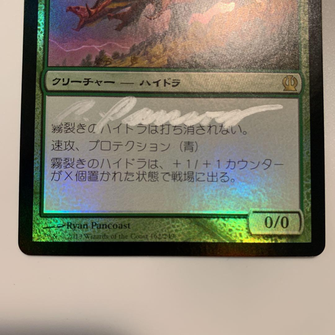 MTG 霧裂きのハイドラ サインfoil 日本語1 値下げ - メルカリ