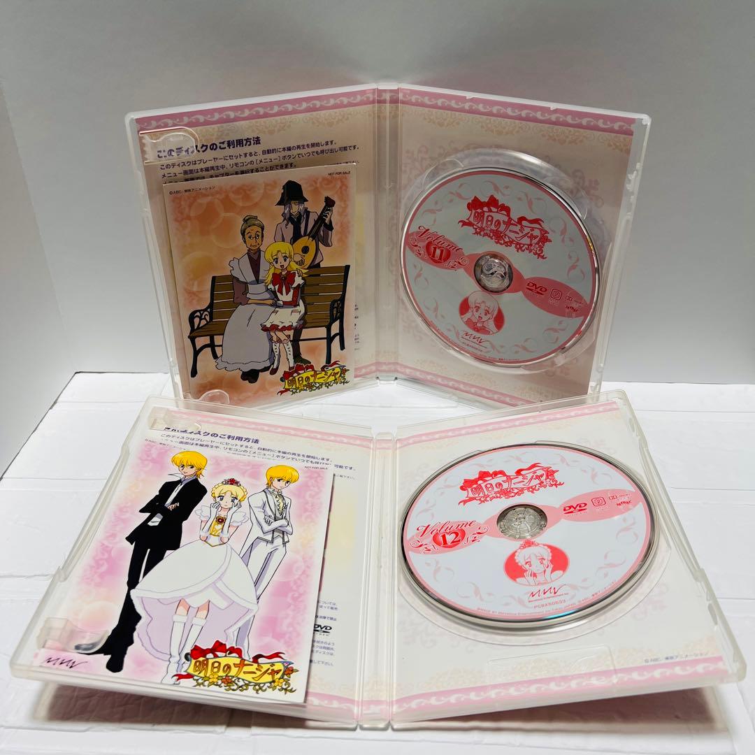 明日のナージャ 7～13 DVD