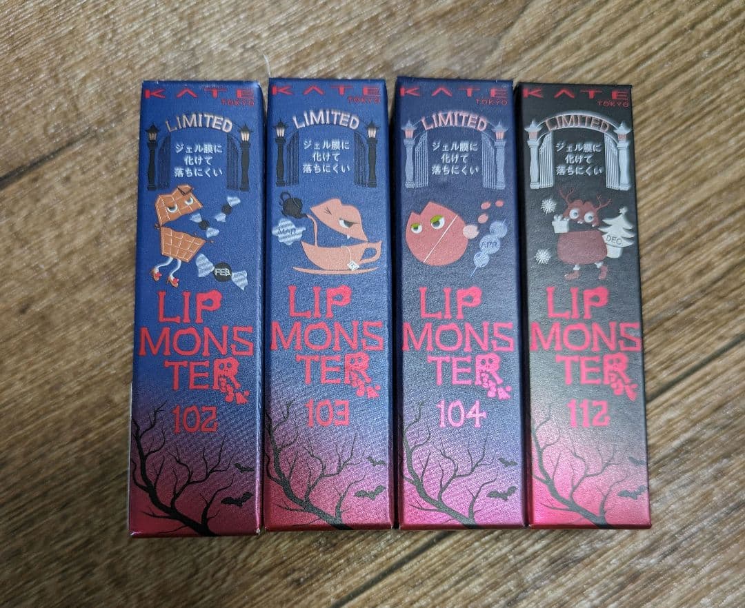 リップモンスター　限定品　4本セット ケイト リプモンハウス限定セット Ⅰ | 花王公式通販 【My Kao Mall】