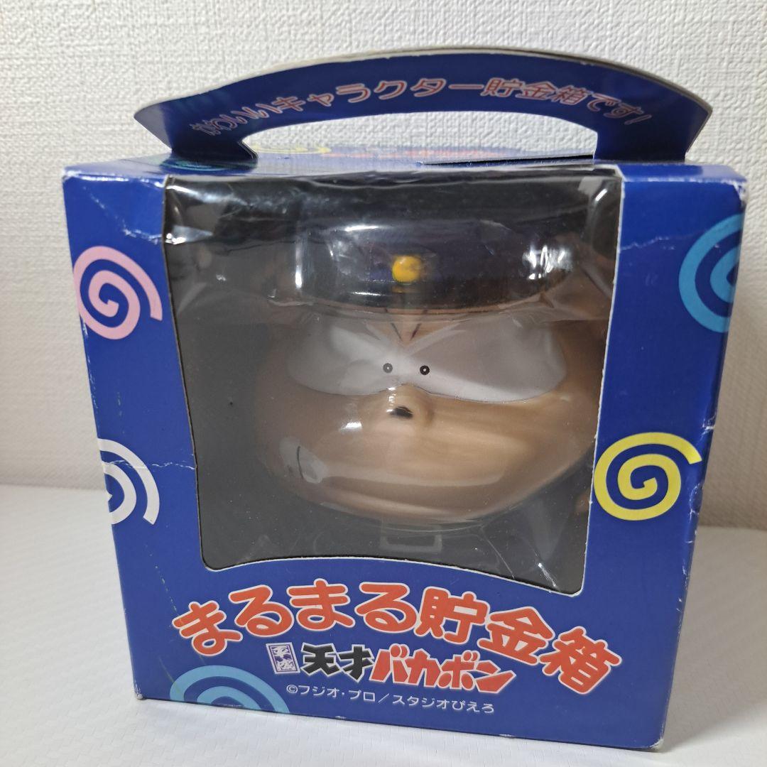 平成天才バカボン まるまる貯金箱 本官 - メルカリ